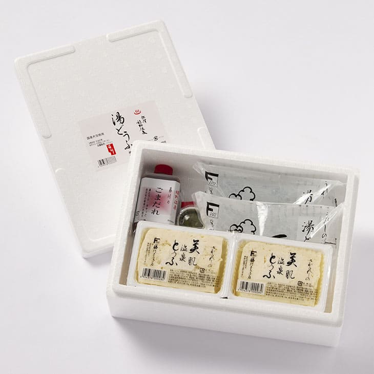 嬉野温泉湯どうふセット 2丁セット（ポン酢／ごまだれ）