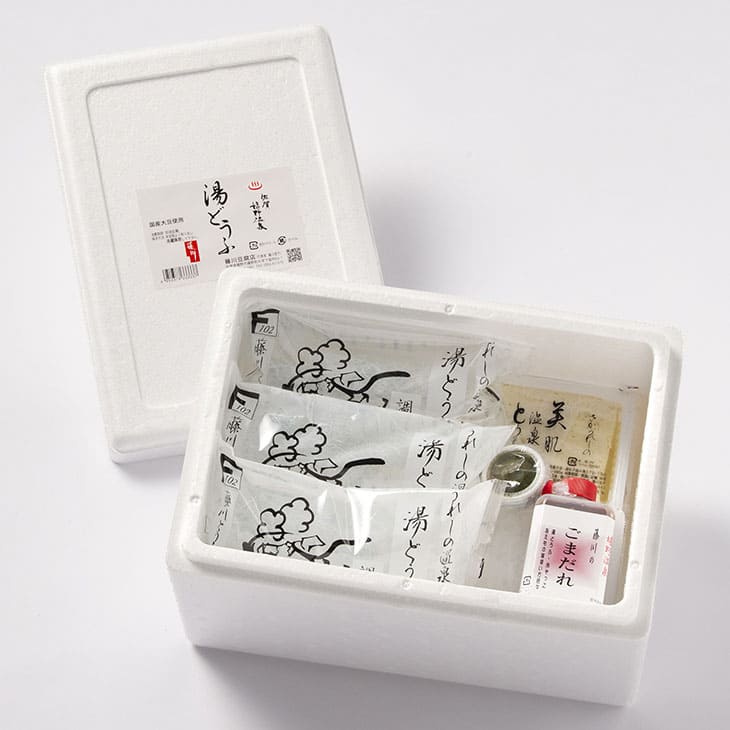 嬉野温泉湯どうふセット 3丁セット（ポン酢／ごまだれ）