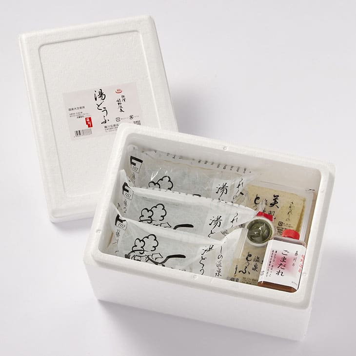 嬉野温泉湯どうふセット 4丁セット（ポン酢／ごまだれ）