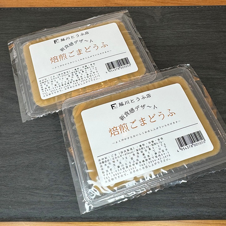 デザートごまとうふ[送料タイプ：A]