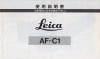 LEICA(�饤��)��AF-C1���谷������(��ʸ)��(TO-0402)�ڥ쥿���ѥå��饤��ȯ������/����������ô��