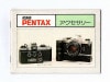 ASAHI PENTAX(������ �ڥ󥿥å���)�����������꡼ ��������  (TO-0601)�ڥ쥿���ѥå��饤��ȯ������/����������ô��