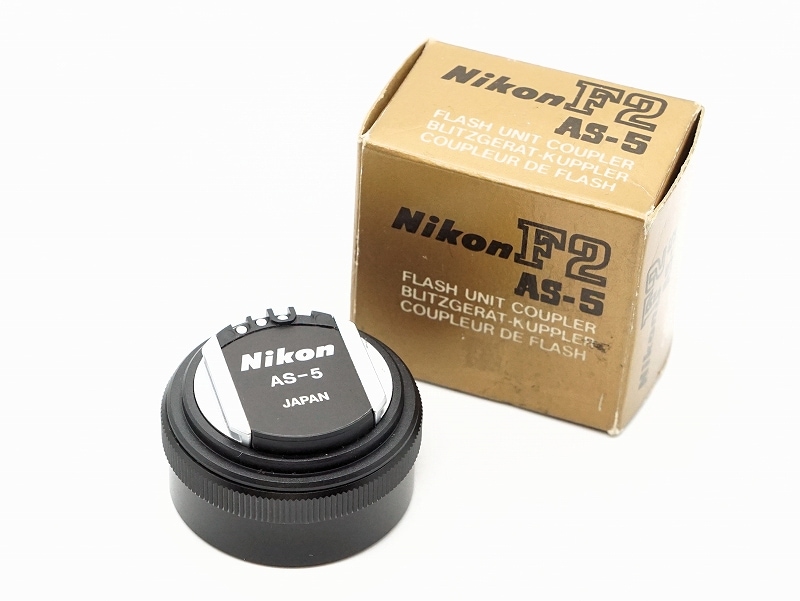 Nikon(ニコン) ガンカプラー AS-5 (0NAC-4341) | 【中古