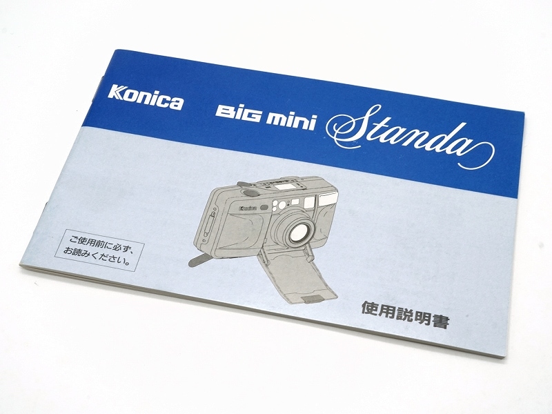 Konica(コニカ) BiG mini Standa 取扱説明書 (TO-0809)【レターパック