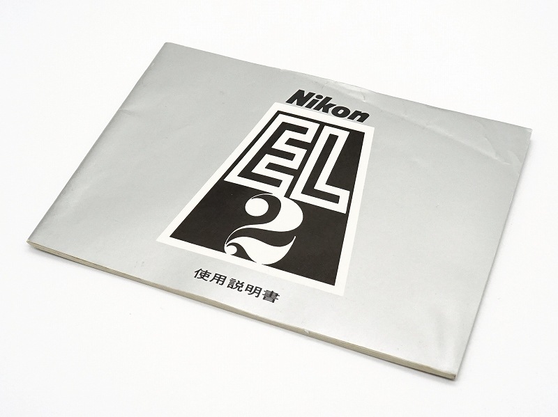 超美品 ニコン EL2 シルバー 説明書付 モルト新品交換済 M439 超美品 ニコン EL2 シルバー 説明書付 モルト新品交換済 M439 超美品