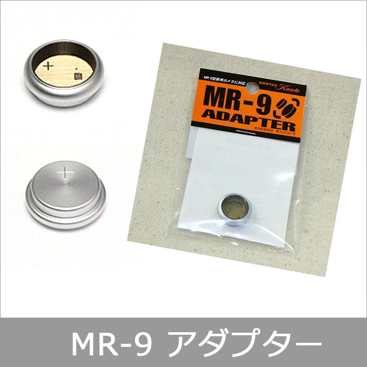 KANTO CAMERA MR-9 アダプター 変換型 (MR-9) | 電池,バッテリー