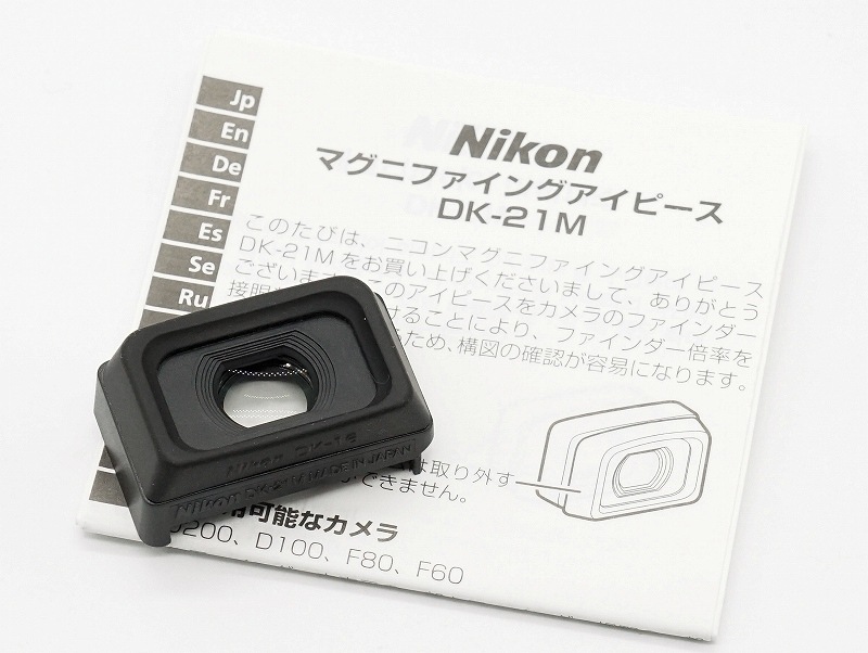 Nikon(�˥���)���ޥ��˥ե����󥰥����ԡ�����DK-21M�䡡(0NAC-5205)