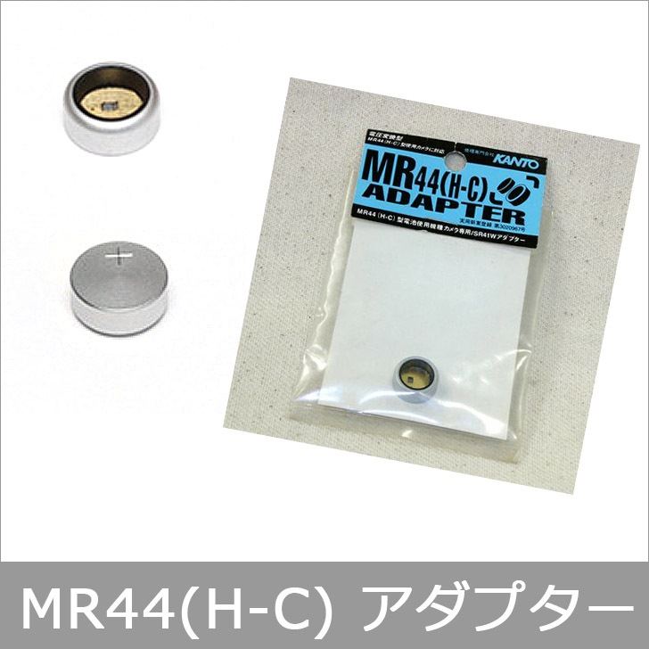 KANTO CAMERA��MR44��H-C�ˡ������ץ�����(MR44)