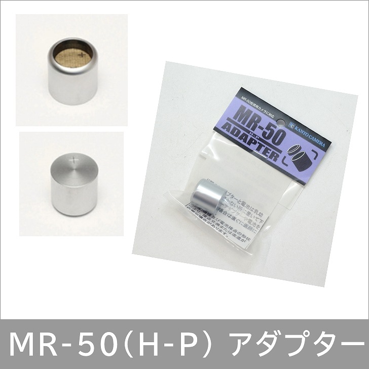 KANTO CAMERA��MR-50�������ץ�����(MR-50)