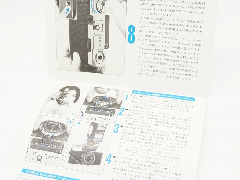 OLYMPUS(�����ѥ�)��PEN EE-3 �谷������(TO-0849)�ڥ쥿���ѥå��饤��ȯ������/����������ô��