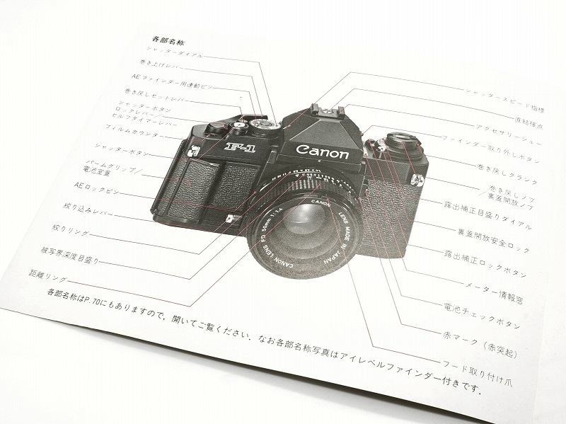 Canon(����Υ�)NEW F-1 + AE�⡼�����ɥ饤�� FN(NEW F-1��) �谷������(TO-0790)�ڥ쥿���ѥå��饤��ȯ������/����������ô��