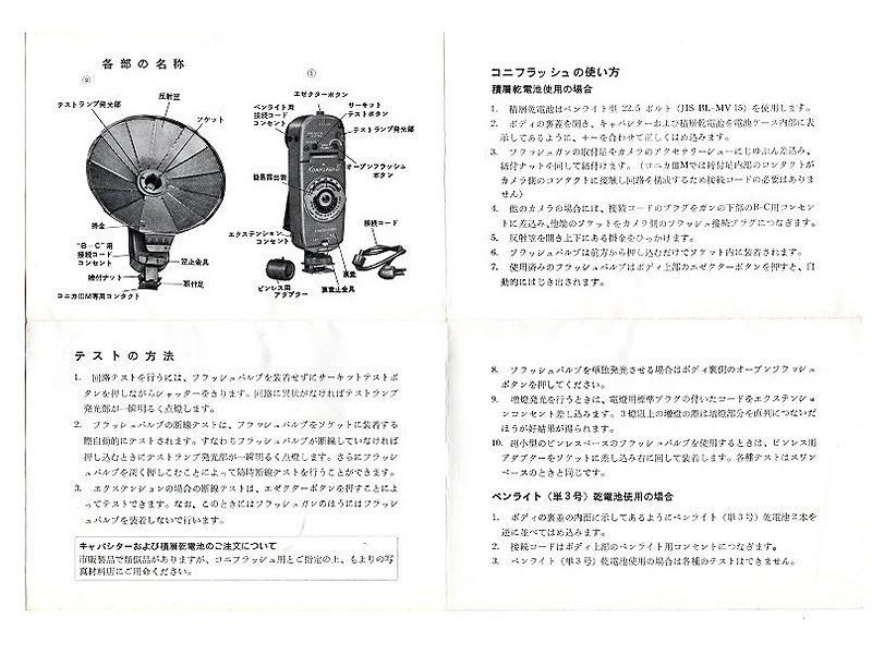 KONIFLASH IIIM  �谷������(TO-0475)�ڥ쥿���ѥå��饤��ȯ������/����������ô��