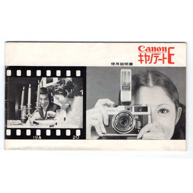 Canon(����Υ�) ����Υǡ���E��(TO-0110)�ڥ쥿���ѥå��饤��ȯ������/����������ô��