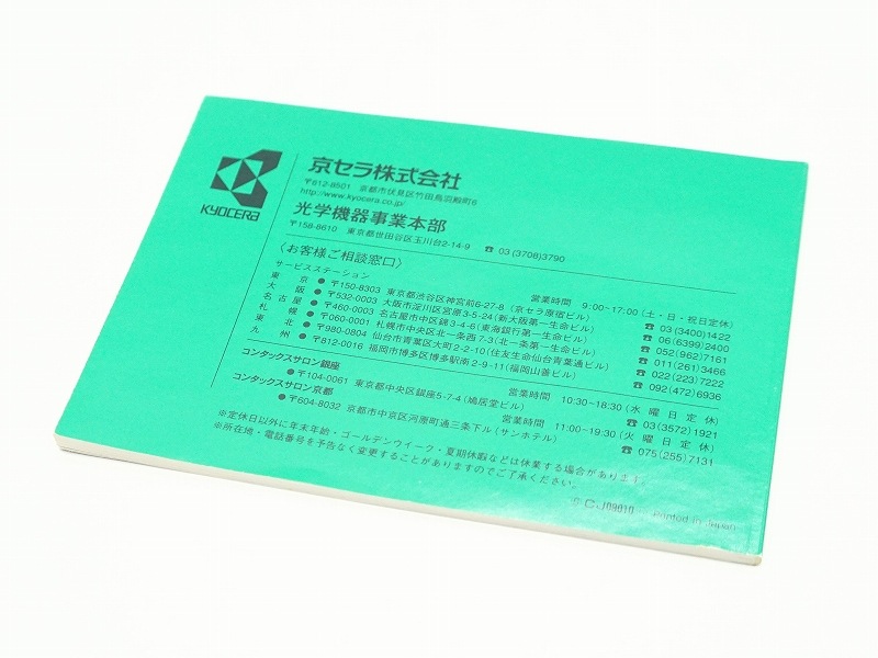 CONTAX(���󥿥å���)��CONTAX G2 �谷������(TO-0853)�ڥ쥿���ѥå��饤��ȯ������/����������ô��