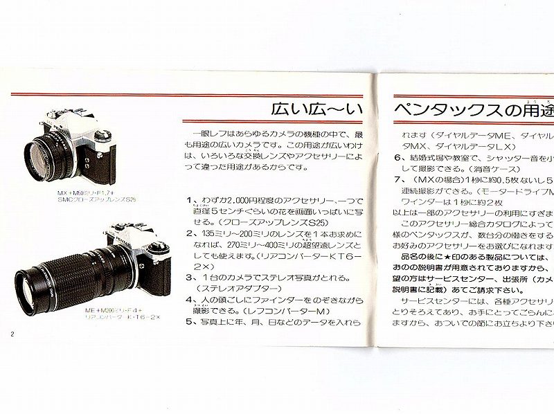ASAHI PENTAX(������ �ڥ󥿥å���)�����������꡼ ��������  (TO-0601)�ڥ쥿���ѥå��饤��ȯ������/����������ô��