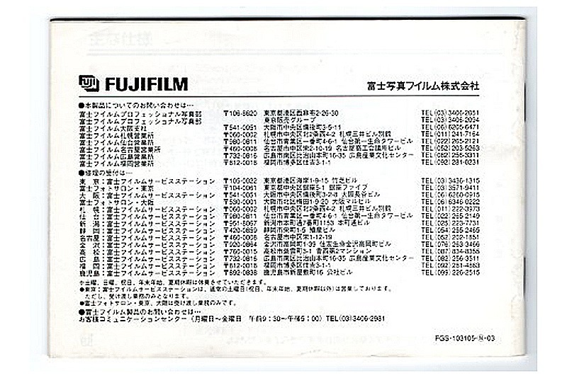 FUJIFILM(�ե��ե����) KLASSE  �谷������(TO-0481)�ڥ쥿���ѥå��饤��ȯ������/����������ô��