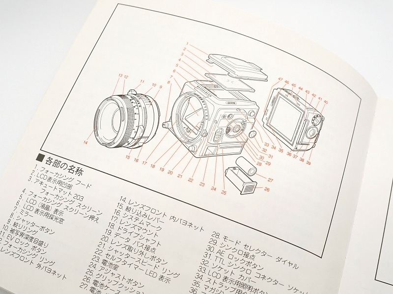 HASSELBLAD(�ϥå���)��203FE �谷������ (���ܸ��(TO-0830)�ڥ쥿���ѥå��饤��ȯ������/����������ô��