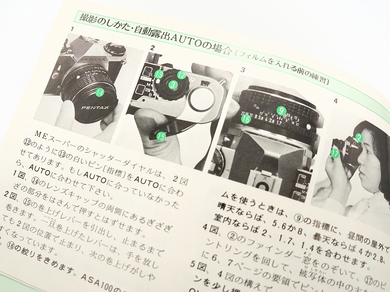 PENTAX(�ڥ󥿥å���)��ME Super  �谷������ (TO-0831)�ڥ쥿���ѥå��饤��ȯ������/����������ô��