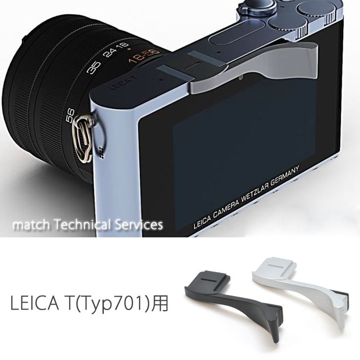ライカT(Typ701)用】<br>match Technical Services 親指グリップ 