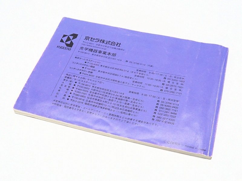 CONTAX(���󥿥å���)��CONTAX 645  �谷������(TO-0829)�ڥ쥿���ѥå��饤��ȯ������/����������ô��