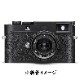 ���ߥ�����M f2/28mm  LEICA(�饤��)�� (11618)����������������ô�ۡڤ�����ʡ�