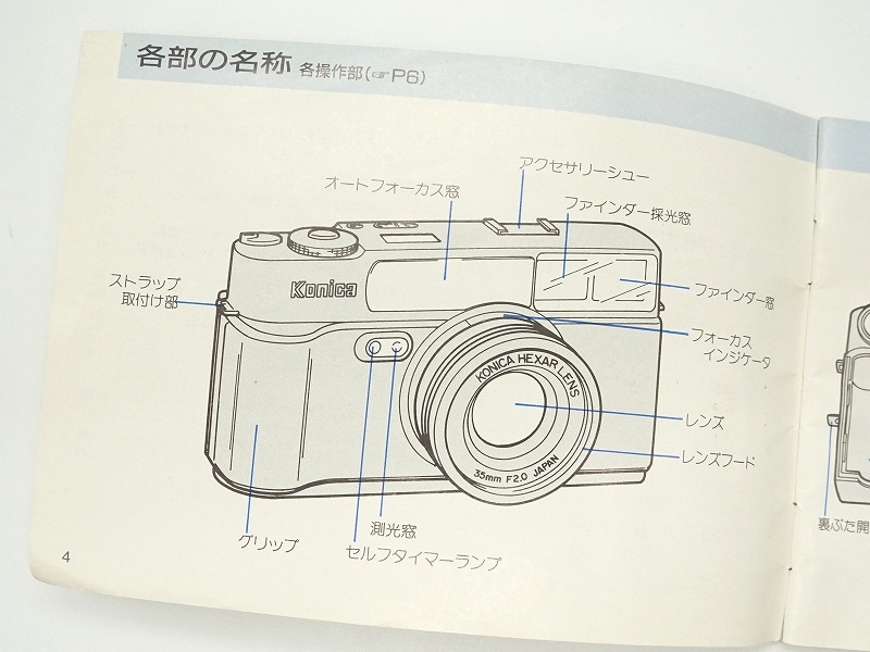 Konica(���˥�) HEXAR  �谷������  (TO-0798)�ڥ쥿���ѥå��饤��ȯ������/����������ô��