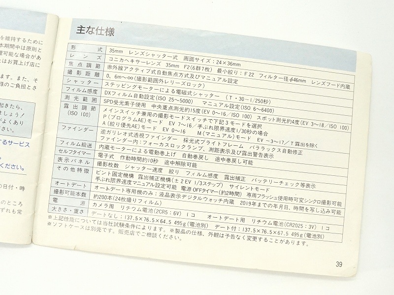 Konica(���˥�) HEXAR  �谷������  (TO-0798)�ڥ쥿���ѥå��饤��ȯ������/����������ô��