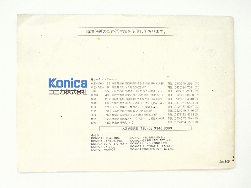 Konica(���˥�) HEXAR  �谷������  (TO-0798)�ڥ쥿���ѥå��饤��ȯ������/����������ô��