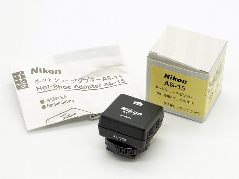 Nikon(�˥���)  �ۥåȥ��塼�����ץ���  ��AS-15�䡡(0NAC-3391)