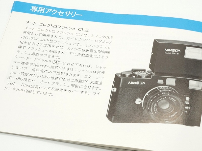 MINOLTA(�ߥΥ륿)��CLE  ���������� (TO-0769)�ڥ쥿���ѥå��饤��ȯ������/����������ô��