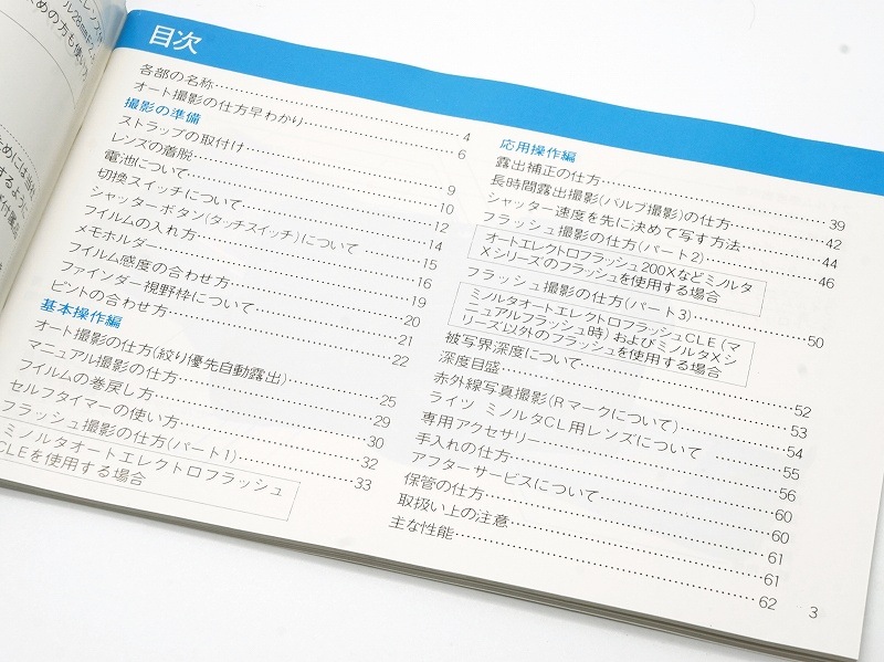 MINOLTA(�ߥΥ륿)��CLE  ���������� (TO-0769)�ڥ쥿���ѥå��饤��ȯ������/����������ô��