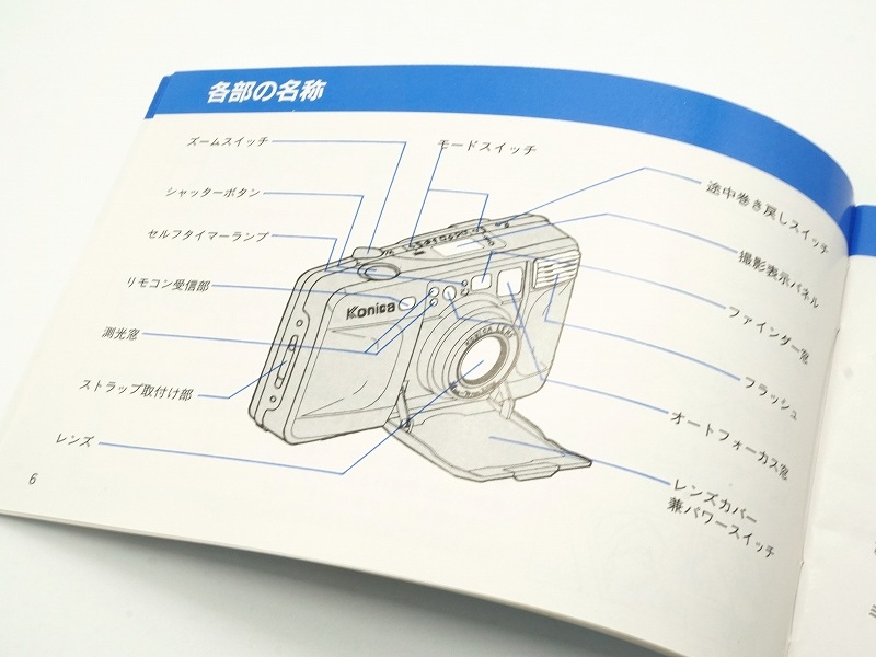 Konica(���˥�) BiG mini  Standa �谷������(TO-0809)�ڥ쥿���ѥå��饤��ȯ������/����������ô��