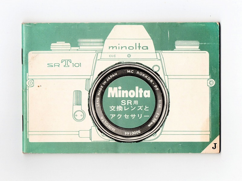Minolta(�ߥΥ륿)��SR�Ѹ򴹥�󥺤ȥ��������꡼��(TO-0515)�ڥ쥿���ѥå��饤��ȯ������/����������ô��