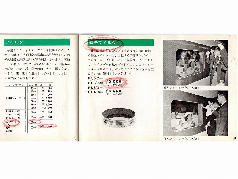 Minolta(�ߥΥ륿)��SR�Ѹ򴹥�󥺤ȥ��������꡼��(TO-0515)�ڥ쥿���ѥå��饤��ȯ������/����������ô��