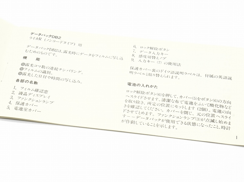LEICA(�饤��)���ǡ����Хå�����DB2�䡡�谷������ (�Ѹ�+����)���åȡ�(TO-0781)�ڥ쥿���ѥå��饤��ȯ������/����������ô��