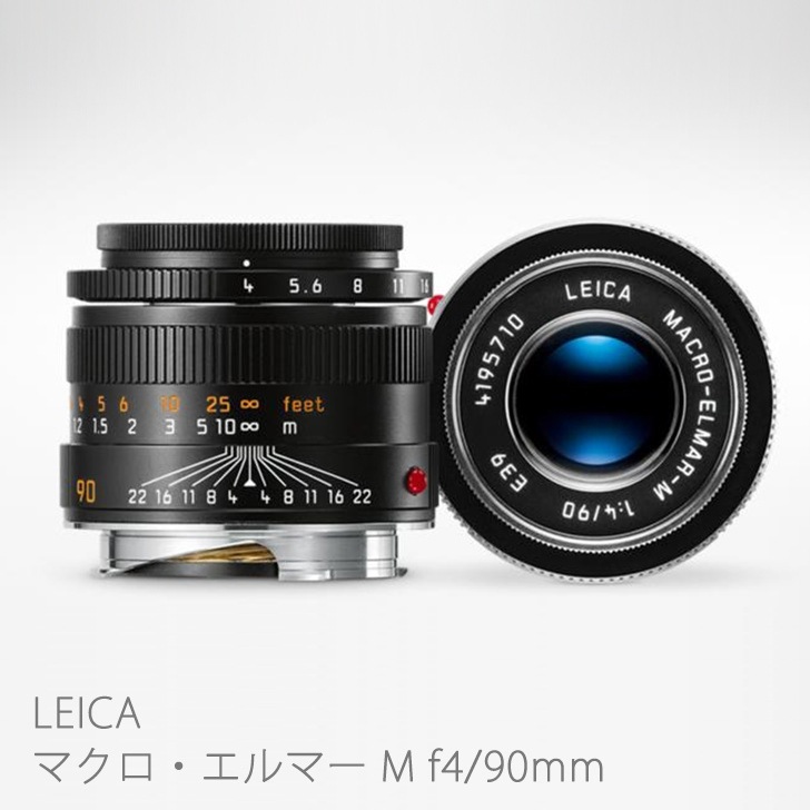 �ޥ���������ޡ�M f4/90mm (6bit) LEICA(�饤��)��(11670)��������������ô�ۡڤ�����ʡ�