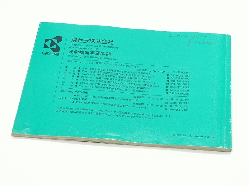 CONTAX(���󥿥å���)��CONTAX AX�� �谷������(TO-0775)�ڥ쥿���ѥå��饤��ȯ������/����������ô��
