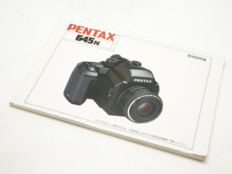 わ*ん様 PENTAX 645 本体 (RI05-7-18) わ*ん様 PENTAX 645 本体 (RI05-7-18) わ*ん様 PENTAX 645 本体 (RI05