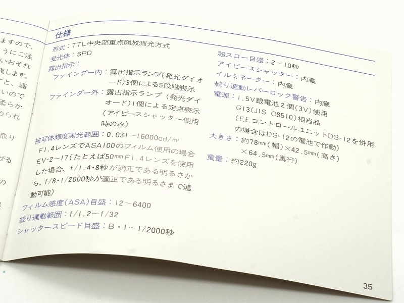 Nikon(�˥���)��Photomic AS��FINDER DP-12  ���������� (TO-0777)�ڥ쥿���ѥå��饤��ȯ������/����������ô��