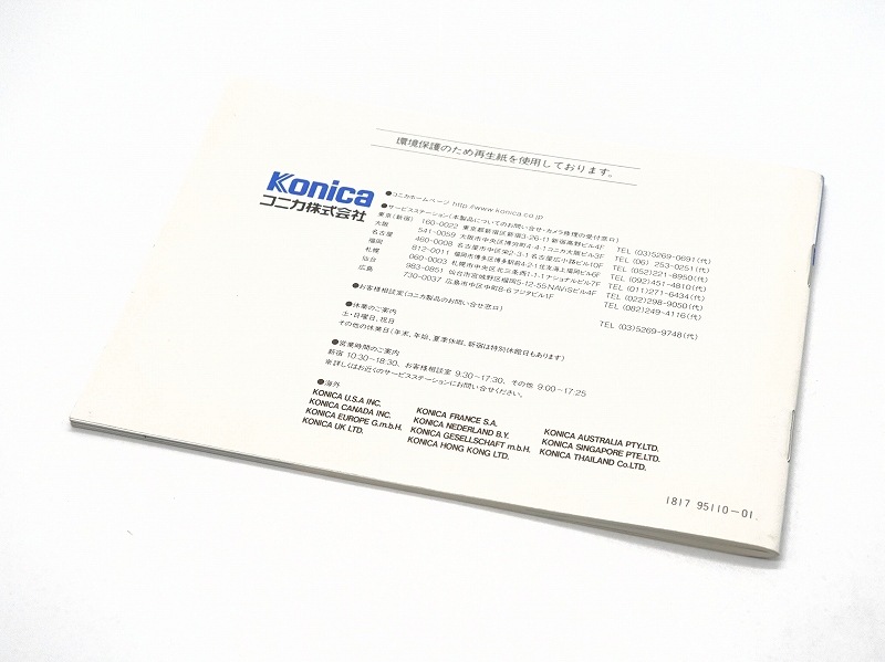 Konica(���˥�) HEXAR  Silver���谷������  (TO-0842)�ڥ쥿���ѥå��饤��ȯ������/����������ô��