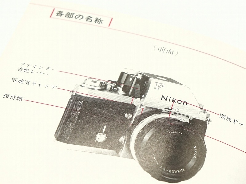 Nikon(�˥���)��Photomic FTN���ե�������� �Ȥ����� �谷������ (TO-0843)�ڥ쥿���ѥå��饤��ȯ������/����������ô��
