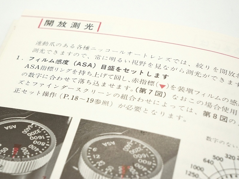 Nikon(�˥���)��Photomic FTN���ե�������� �Ȥ����� �谷������ (TO-0843)�ڥ쥿���ѥå��饤��ȯ������/����������ô��