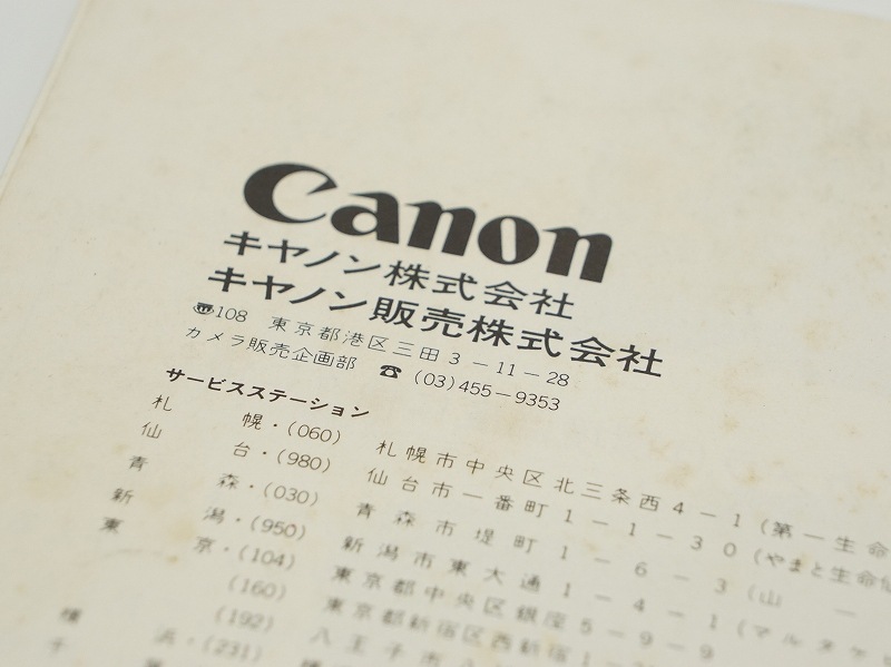Canon(����Υ�) AE-1 �谷������(TO-0844)�ڥ쥿���ѥå��饤��ȯ������/����������ô��