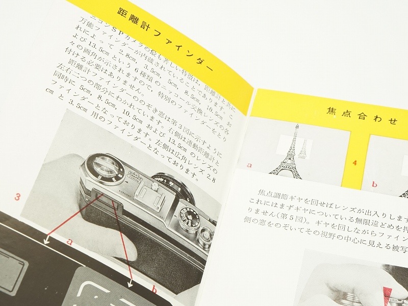 Nikon(�˥���) Nikon SP -�˥���SP�λȤ���- (TO-0804)�ڥ쥿���ѥå��饤��ȯ������/����������ô��