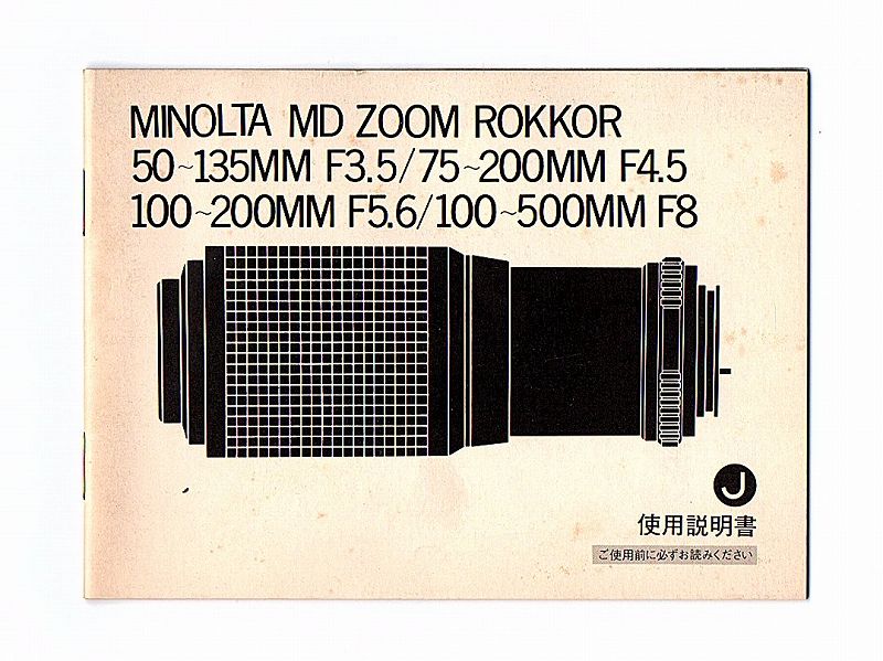 MINOLTA(�ߥΥ륿)��MD ZOOM ROKKOR��50-135����F3.5��75-20������4.5��100-200������5.6��100-500������8  �谷������ (TO-0605)�ڥ쥿���ѥå��饤��ȯ������/����������ô��