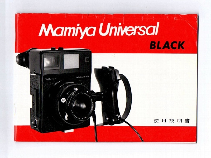 Mamiy(�ޥߥ�)��Mamiya Universal BLACK  �谷������(TO-0570)�ڥ쥿���ѥå��饤��ȯ������/����������ô��