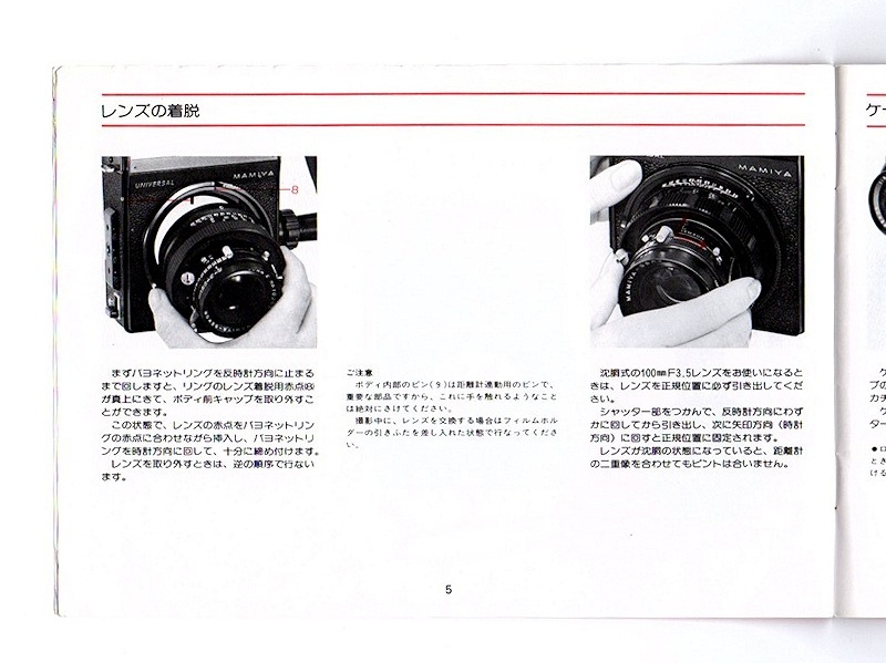 Mamiy(�ޥߥ�)��Mamiya Universal BLACK  �谷������(TO-0570)�ڥ쥿���ѥå��饤��ȯ������/����������ô��
