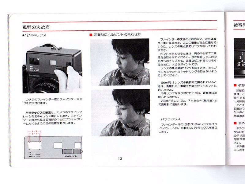 Mamiy(�ޥߥ�)��Mamiya Universal BLACK  �谷������(TO-0570)�ڥ쥿���ѥå��饤��ȯ������/����������ô��