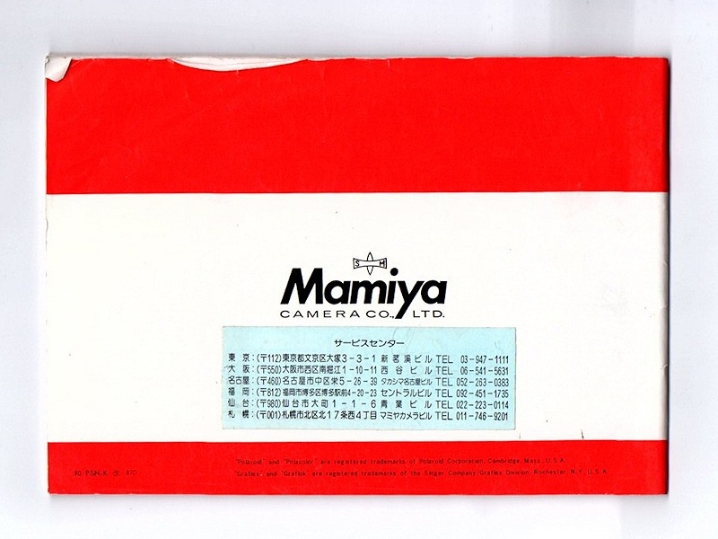 Mamiy(�ޥߥ�)��Mamiya Universal BLACK  �谷������(TO-0570)�ڥ쥿���ѥå��饤��ȯ������/����������ô��
