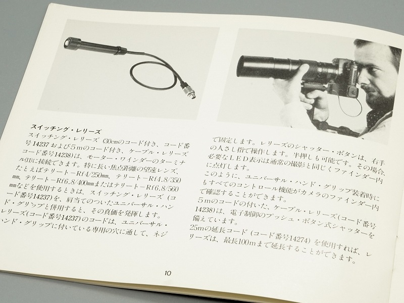 LEICA(�饤��)���⡼�����磻�����R���谷������(���ܸ�)��(TO-0761)�ڥ쥿���ѥå��饤��ȯ������/����������ô��